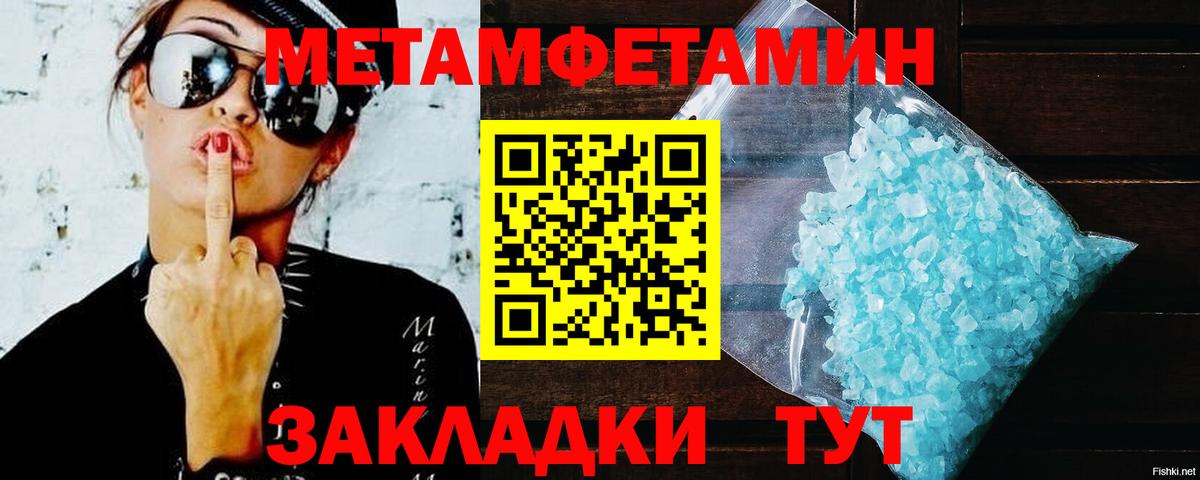 Мценск  Амфетамин  Вход с VPN  Амфетамин  АМФ 97% 