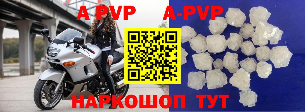 Альфа ПВП СК КРИС  Вход с VPN  Мценск  A-PVP VHQ  A-PVP Соль 