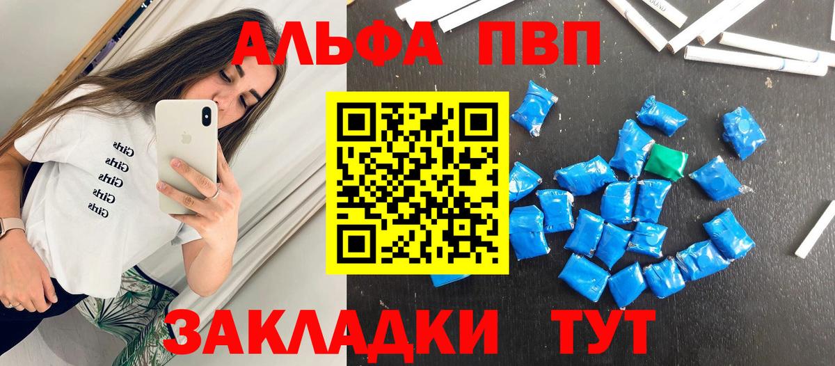 A-PVP мука Мценск