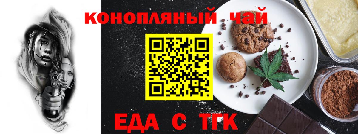 Мценск  Cannafood конопля  Вход с VPN 