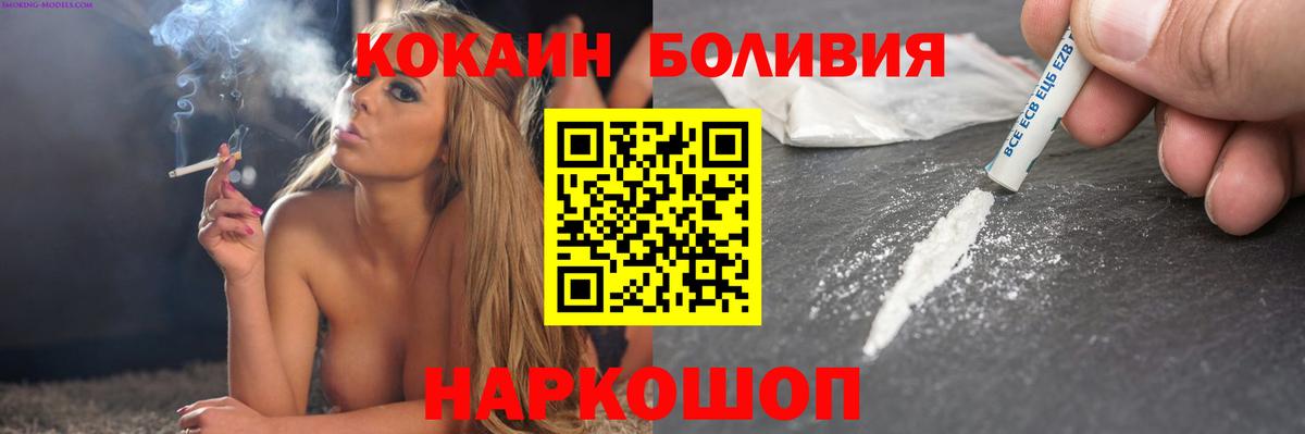 Кокаин VHQ  Вход с VPN  Мценск  Cocaine Fish Scale 