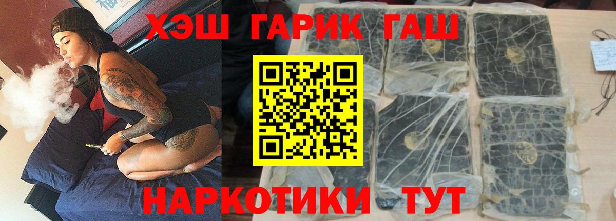 как найти закладки  Вход с VPN  ГАШ  Гашиш гашик  Мценск  ГАШ гарик 