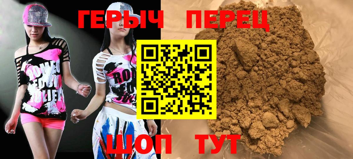 ГЕРОИН  Вход с VPN  Мценск  Героин афганец 