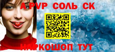 соль ск Усть-Джегута
