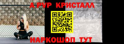мефедрон VHQ Чебаркуль
