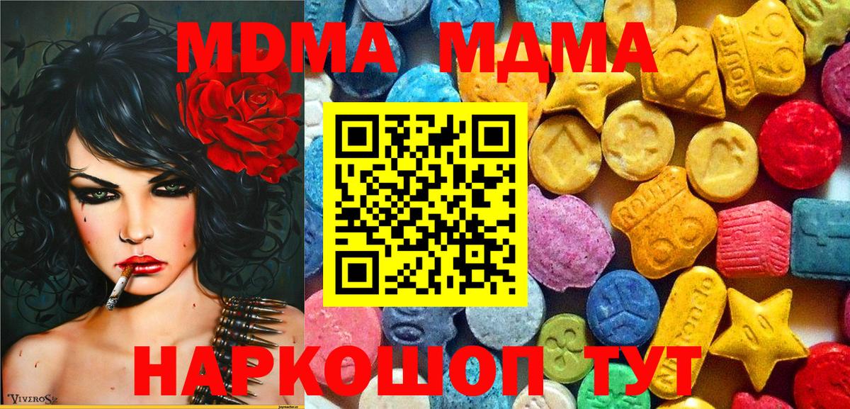 Мценск  MDMA crystal  MDMA crystal  Вход с VPN 