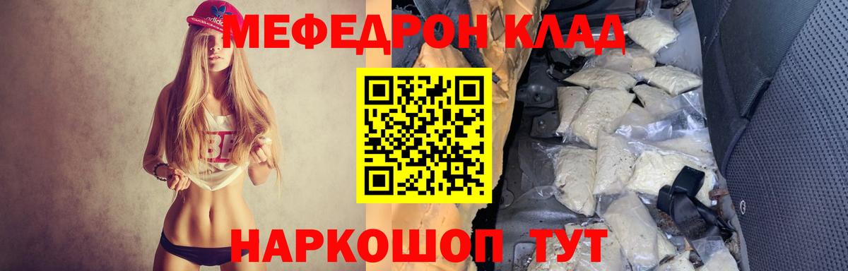 МЯУ-МЯУ  МЯУ-МЯУ  Мценск    ссылка  МЕФ кристаллы  Вход с VPN  Мефедрон мяу мяу 