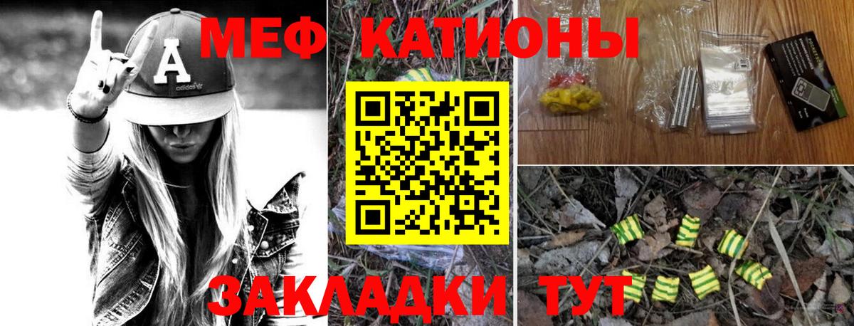 Меф мука Мценск