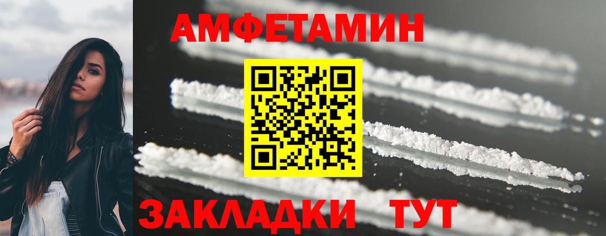 Мценск  Первитин пудра  Вход с VPN 