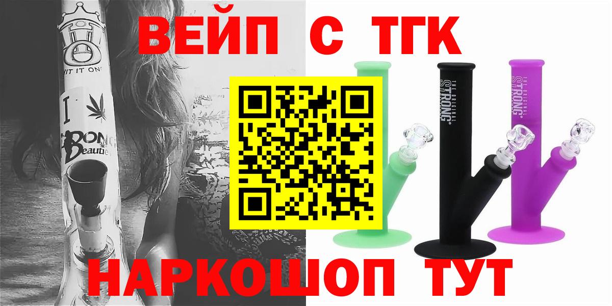 Мценск  ТГК THC oil  Вход с VPN 