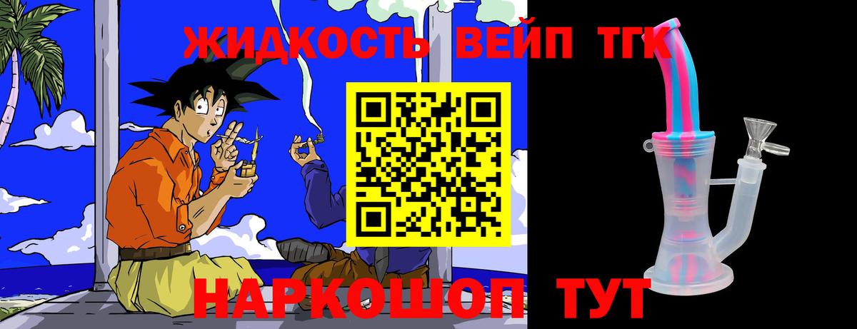 Дистиллят ТГК концентрат Мценск