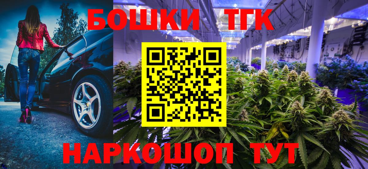 МАРИХУАНА OG Kush Мценск